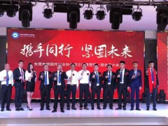 祝贺东莞市行业协会成立庆典暨第一届会员大会圆满成功